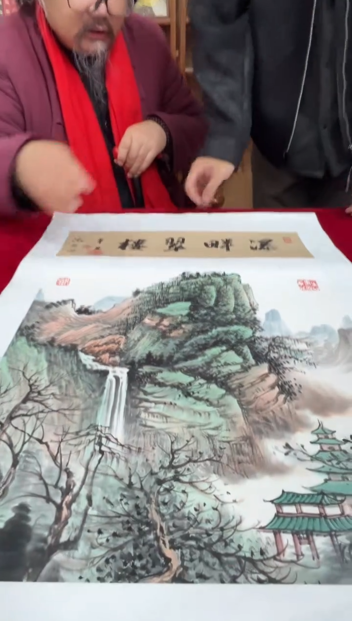 国画沈石田老师2.2pc山水+书法作品画集