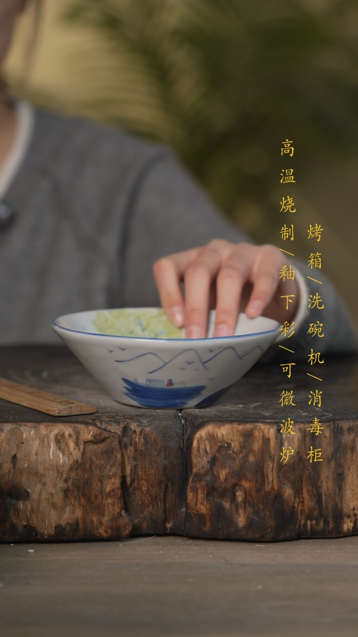 【闪购商品】瓷片景德镇高温釉下彩可微波烤箱洗碗机