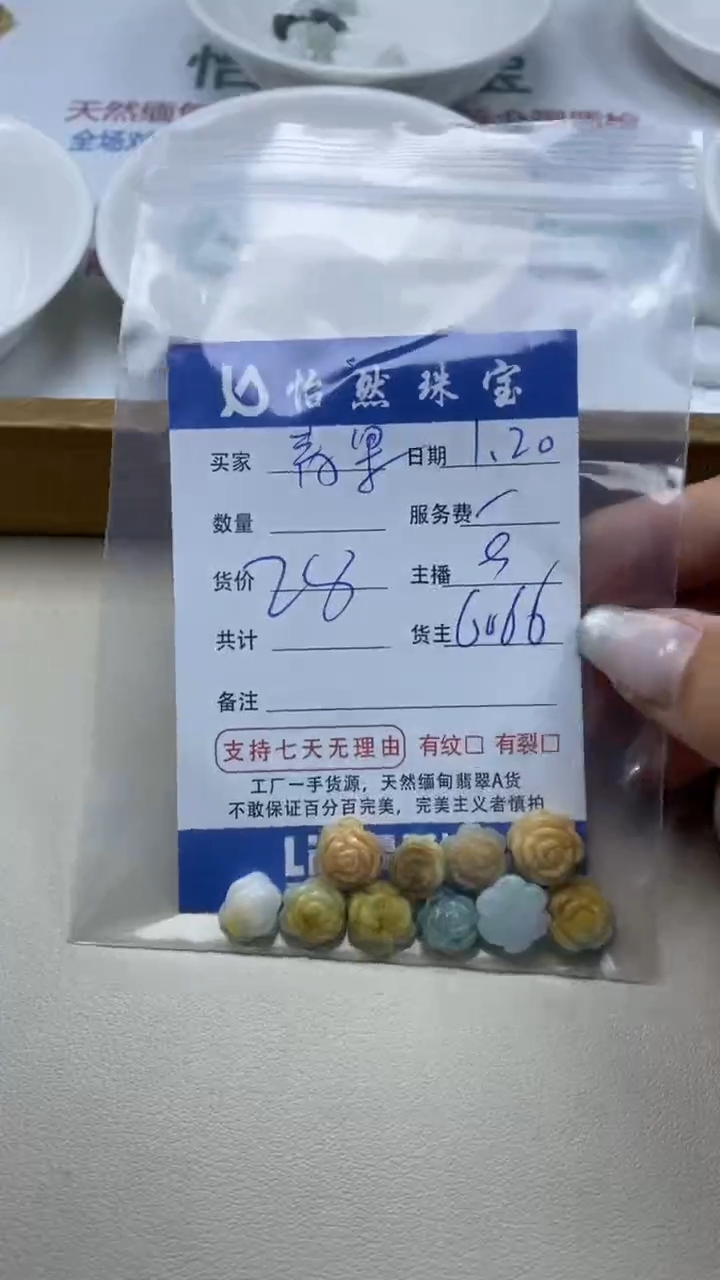 【闪购商品】翡翠手串未镶嵌 青果卡花（一盘）