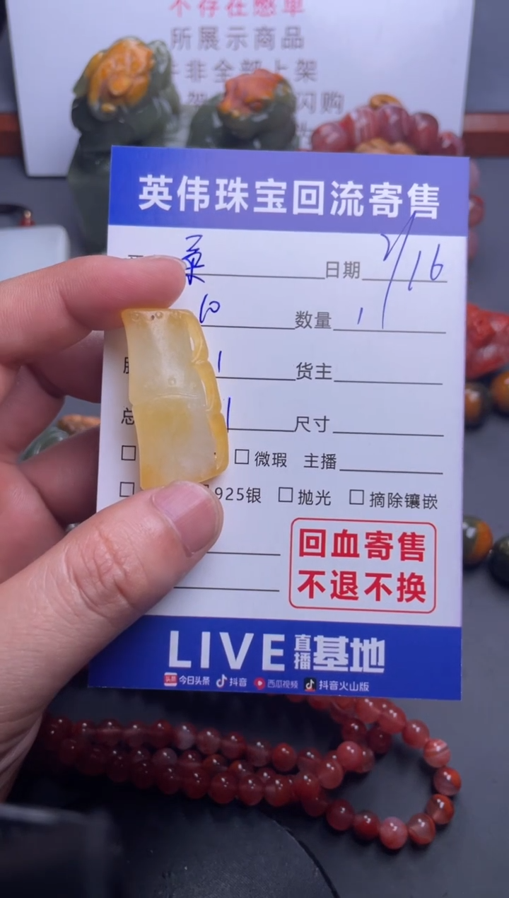 【闪购商品】和田玉吊坠(不含链)未镶嵌1