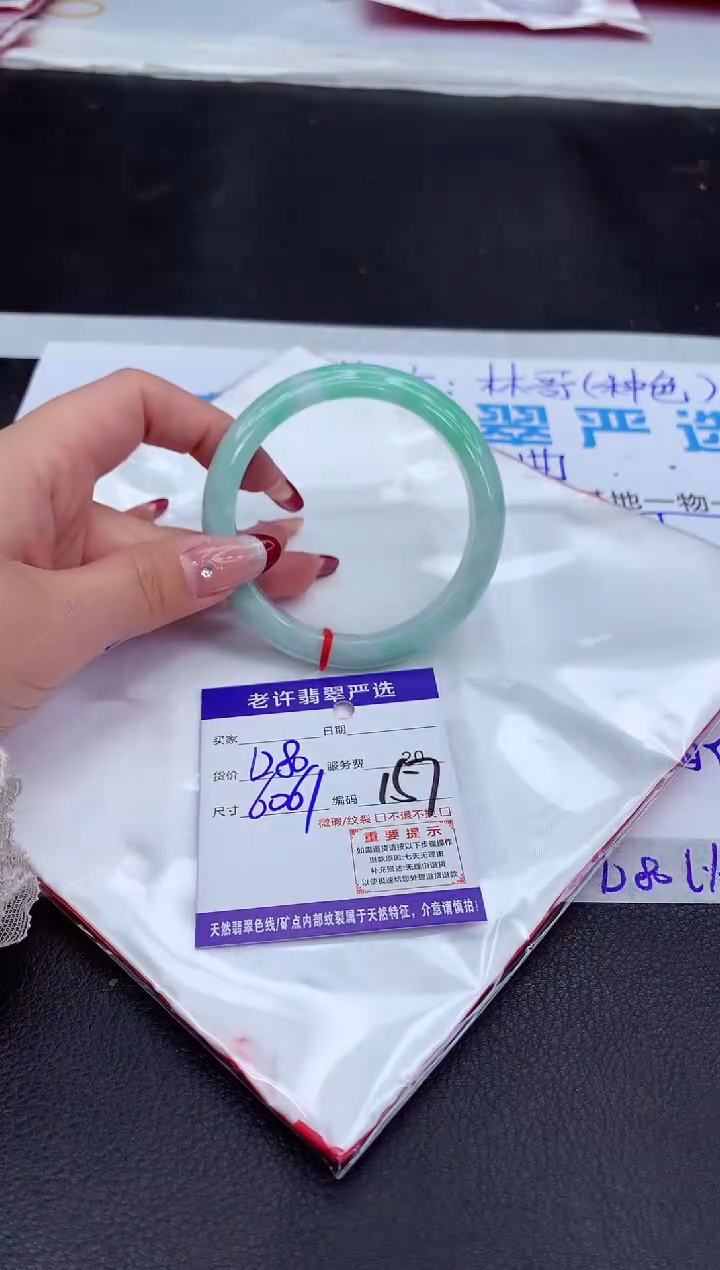 【闪购商品】翡翠手镯未镶嵌111111111