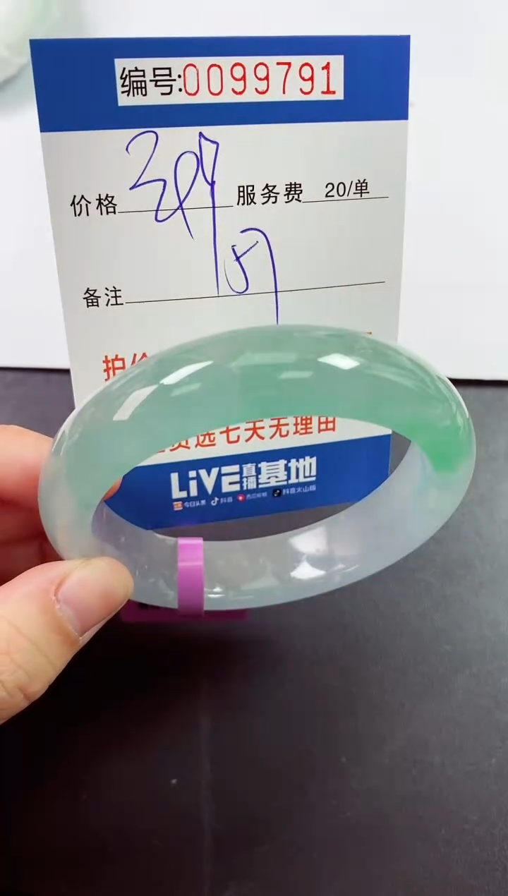 0以实物为准0000099791