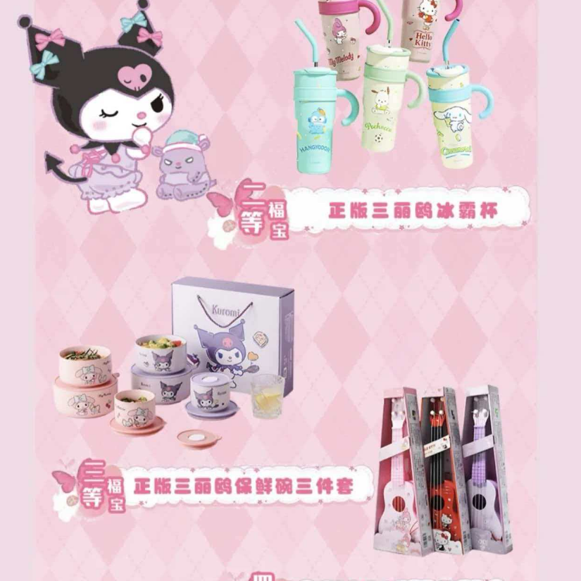 【平拆or玩法】元气福宝第二弹，三丽鸥福赏系列盲盒，默认主播代拆