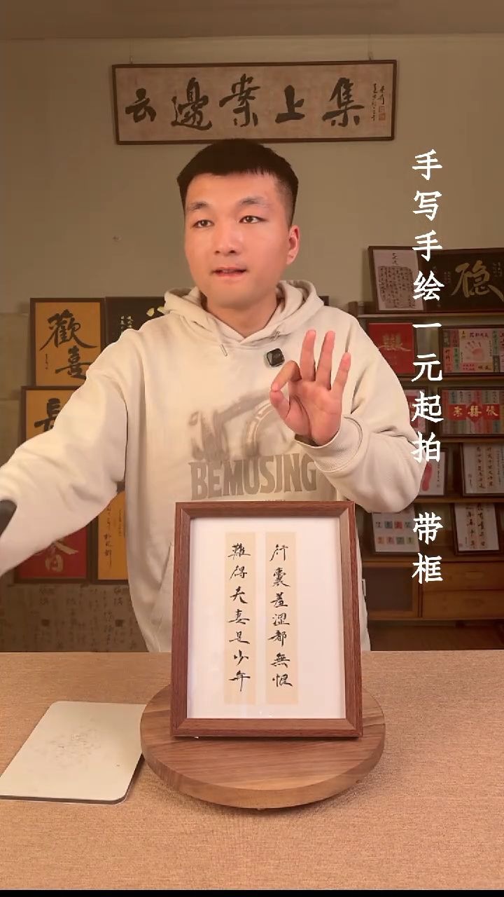书法狂**雨书法文玩，手写手绘