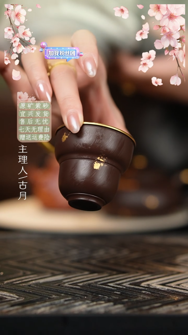 Z814陈腐老紫泥“洒金”葫芦杯80cc