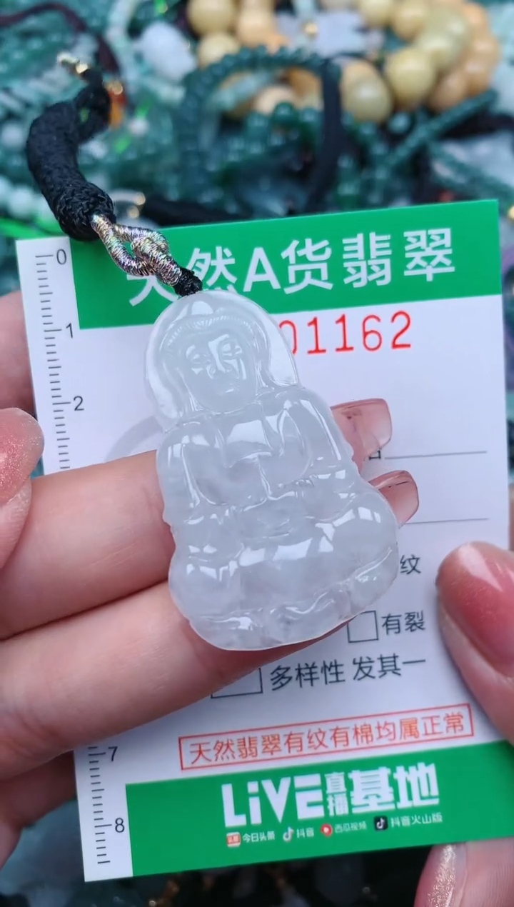 【闪购商品】翡翠颈饰未镶嵌.0001162