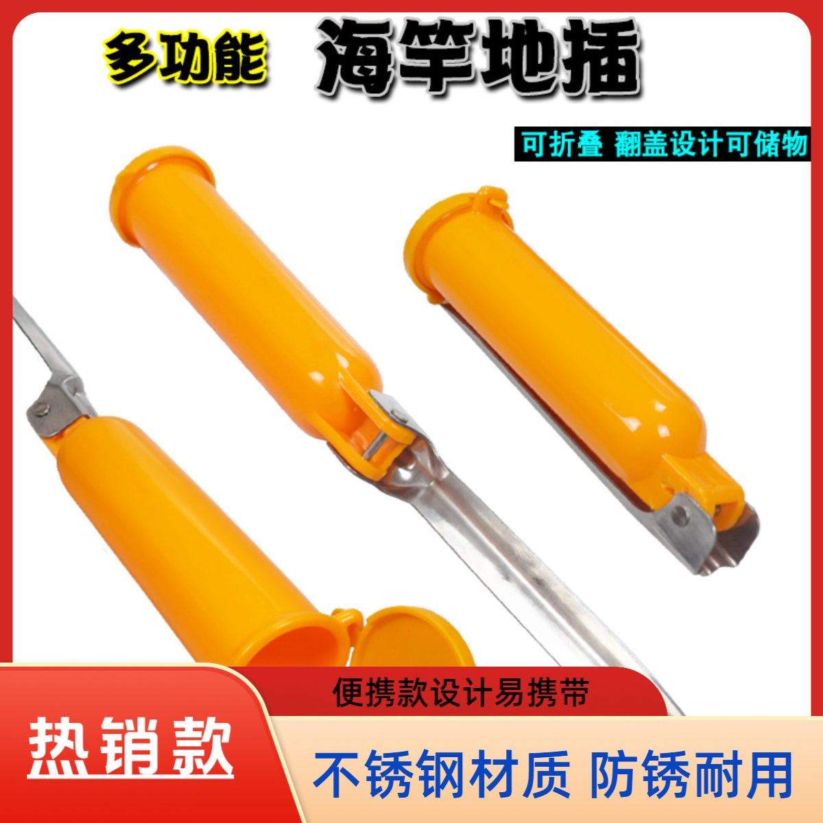 海杆支架海竿炮台地插筒不锈钢架杆抛竿支架多功能新型钓鱼小用品