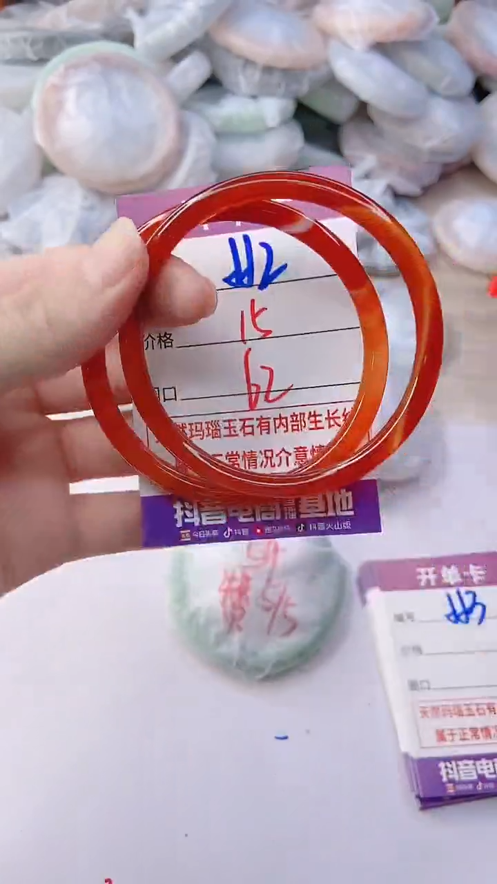 手镯玛瑙/玉髓未镶嵌552