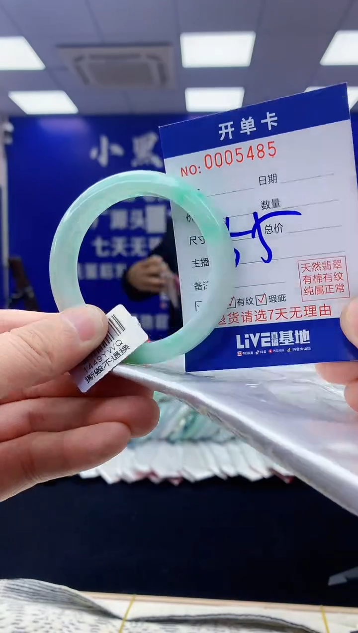 【闪购商品】翡翠手镯未镶嵌翡翠天然A货手镯