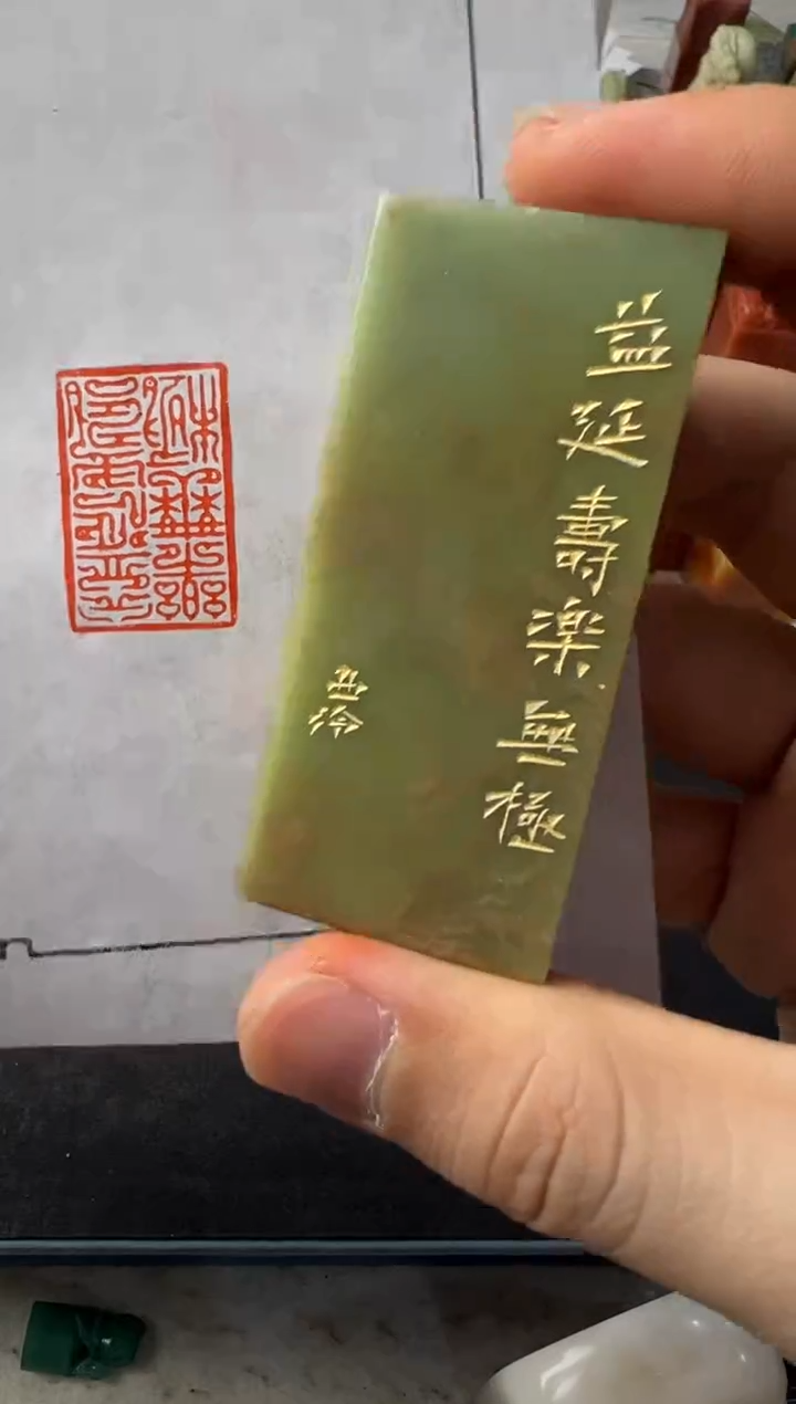 【闪购商品】青田石其他编号编号3616