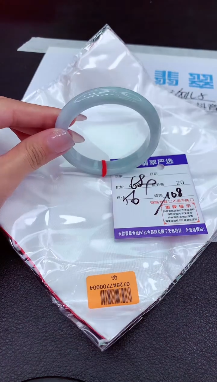 【闪购商品】翡翠手镯未镶嵌111111111111111