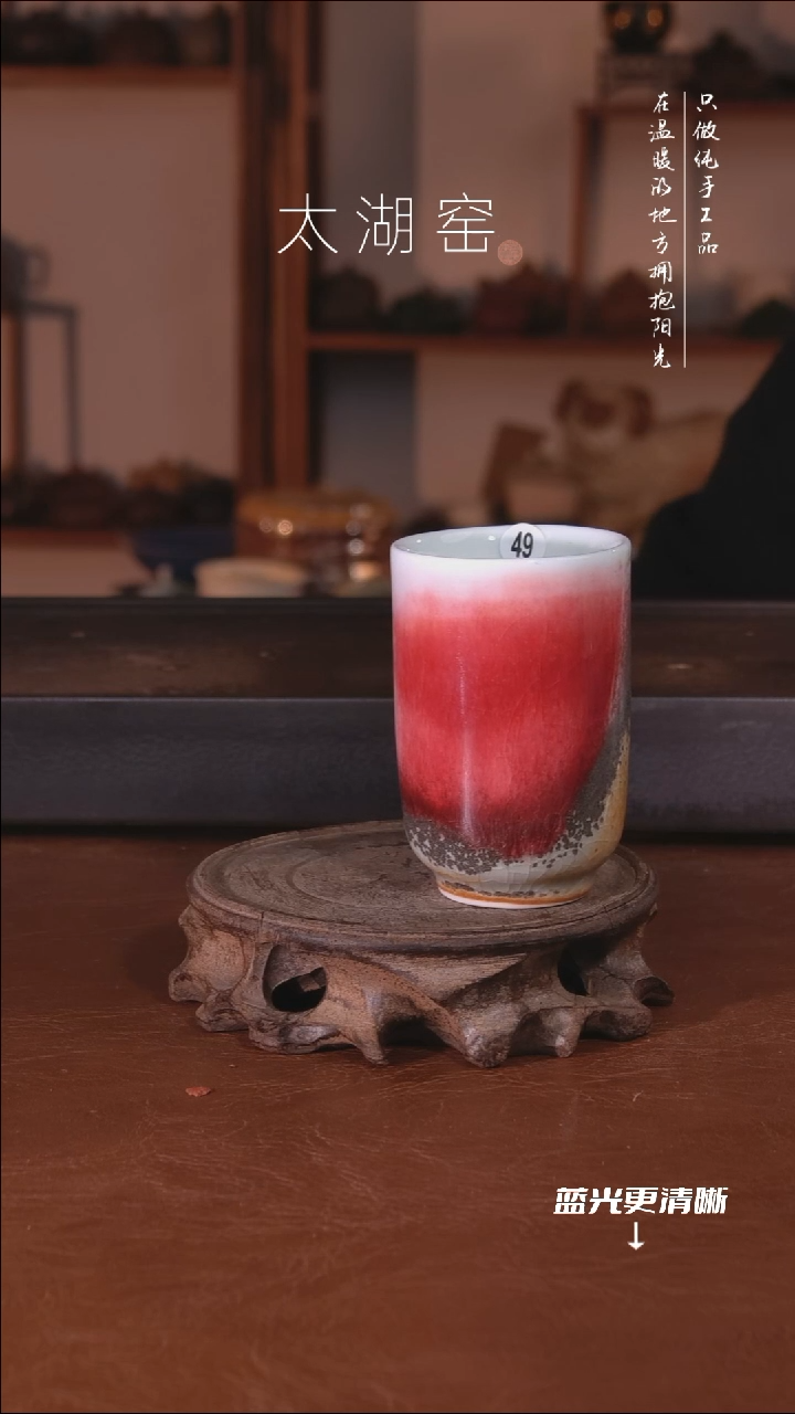 陶瓷太湖窑   49