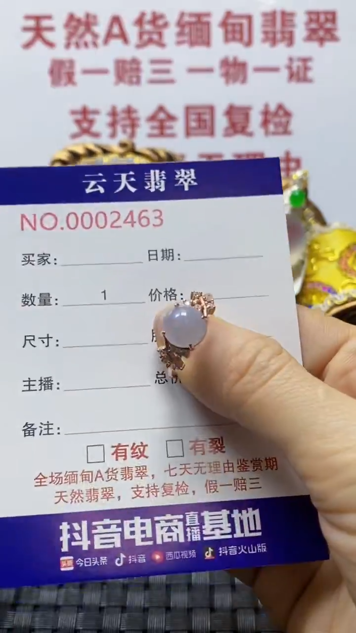 银S925镶嵌戒指翡翠/2463