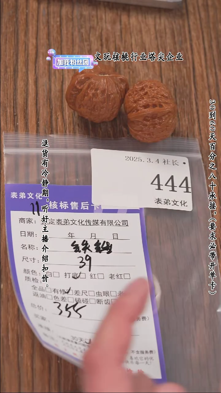 【闪购商品】文玩核桃把件444铁锤