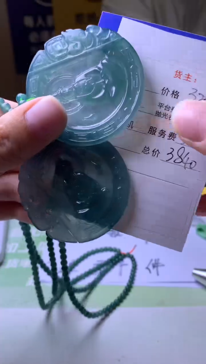 未镶嵌定制翡翠张**糖-毛货-不退不换-