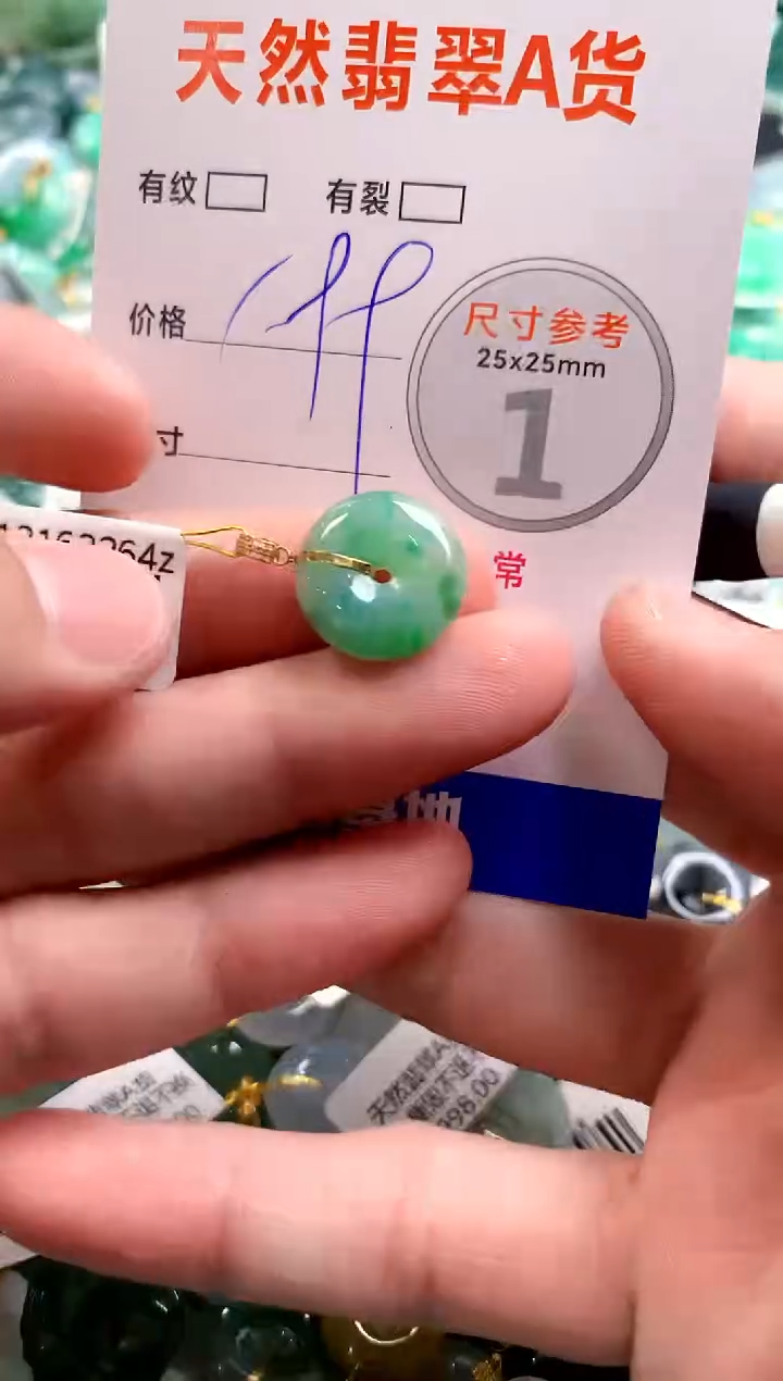 颈饰18K金镶嵌翡翠0098161935