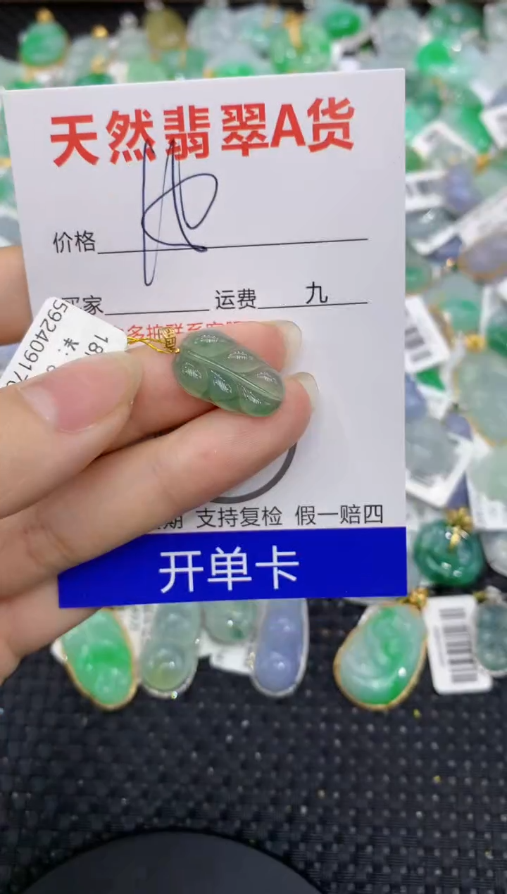 【闪购商品】翡翠颈饰18K金镶嵌8888888888
