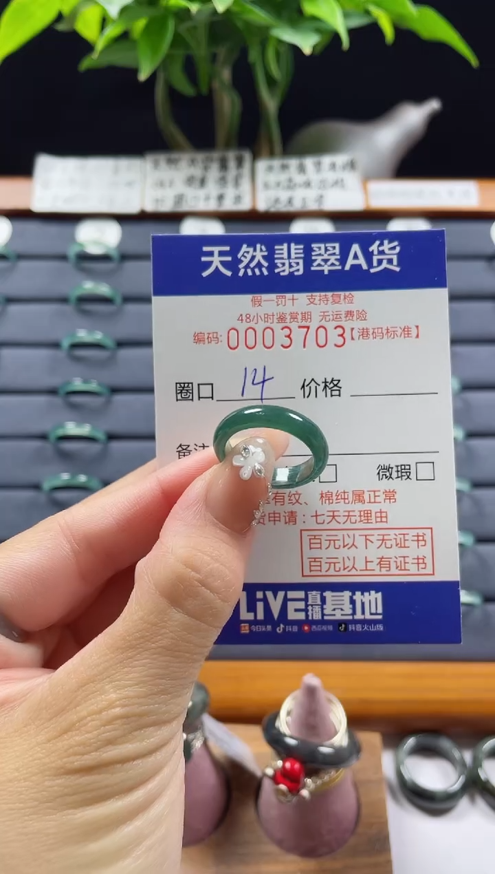 【闪购商品】翡翠戒指未镶嵌天然翡翠戒指3703