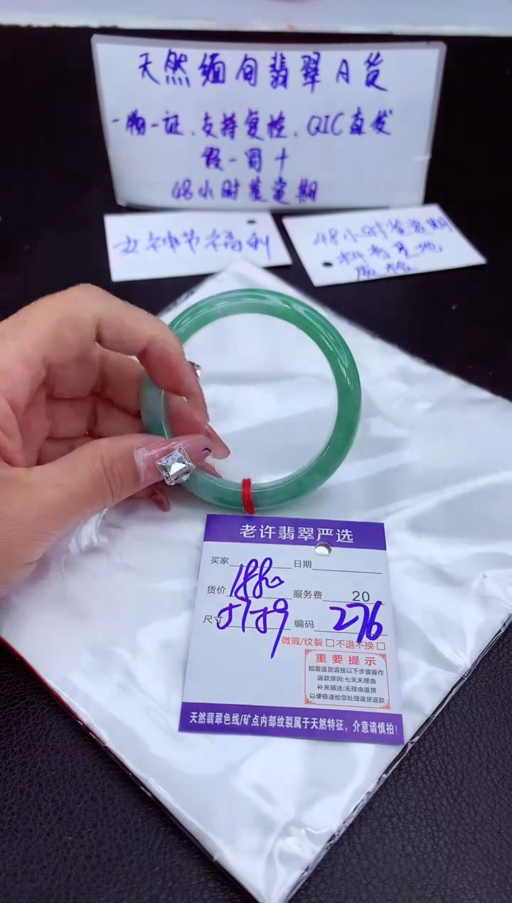 【闪购商品】翡翠手镯未镶嵌11111111