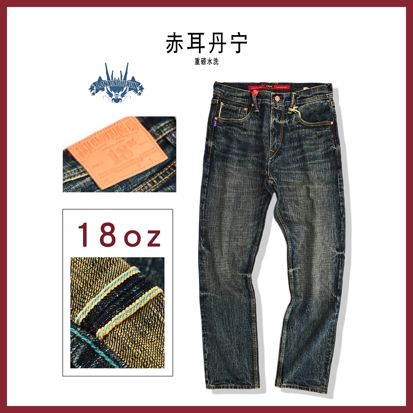 18OZ黄心纱赤耳秋冬新款重磅复古水洗男士长裤九分直筒裤秋冬季