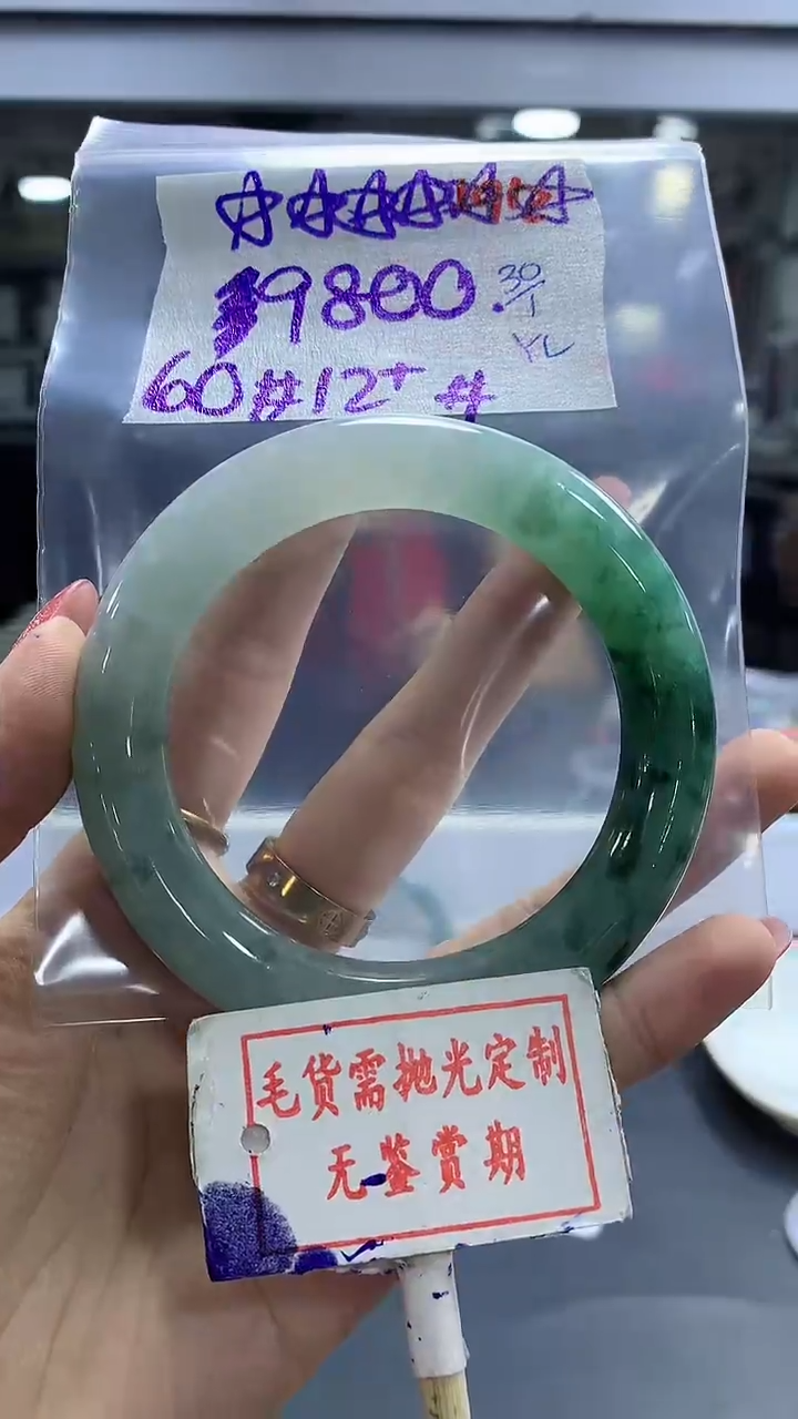 【闪购商品】定制翡翠未镶嵌毛货需精细抛光192多样性发1件9800