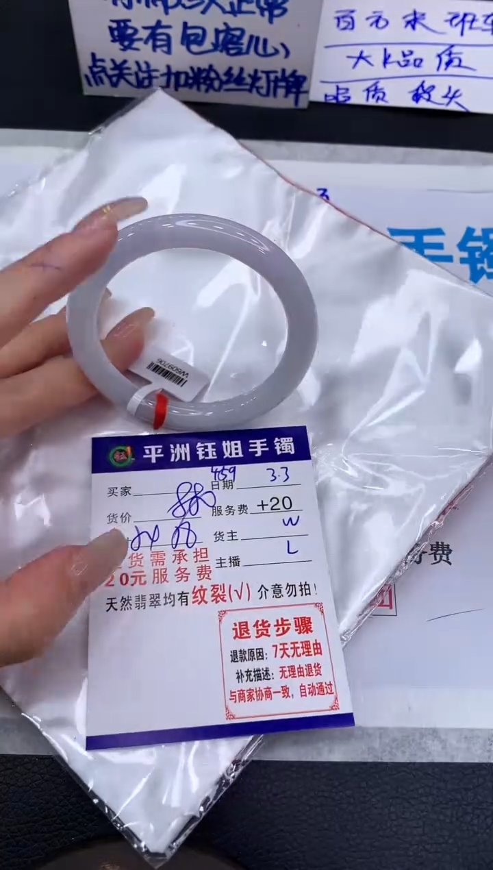 【闪购商品】翡翠手镯未镶嵌1111111111111