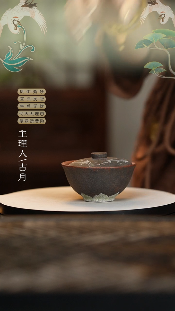 【闪购商品】HJ473降坡泥柴烧俩才盖碗