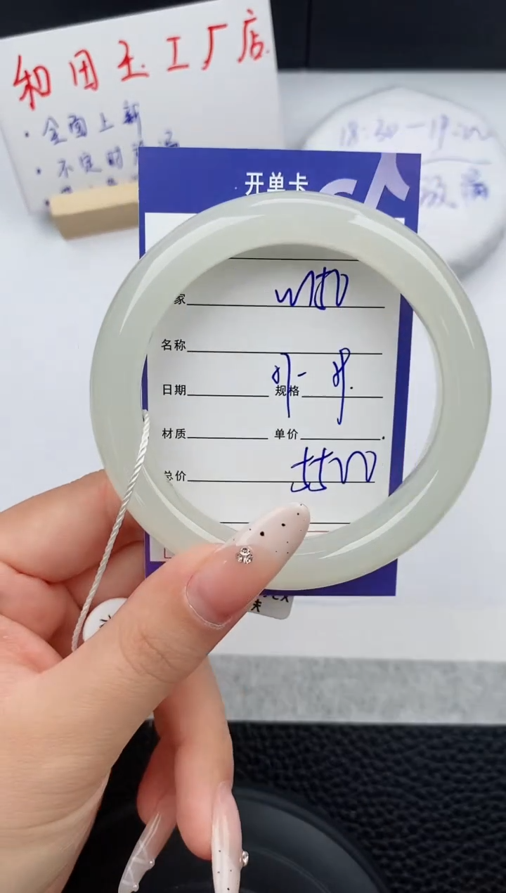 【闪购商品】和田玉未镶嵌手镯150碎玉微色差T9