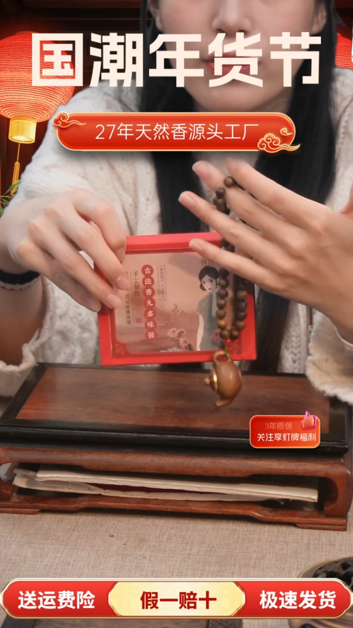 【闪购商品】1把把壶香囊+古法香丸8味组合装