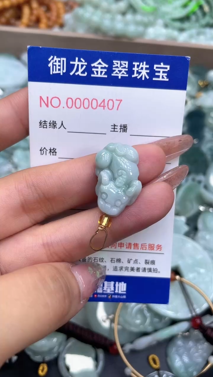 颈饰未镶嵌翡翠018
