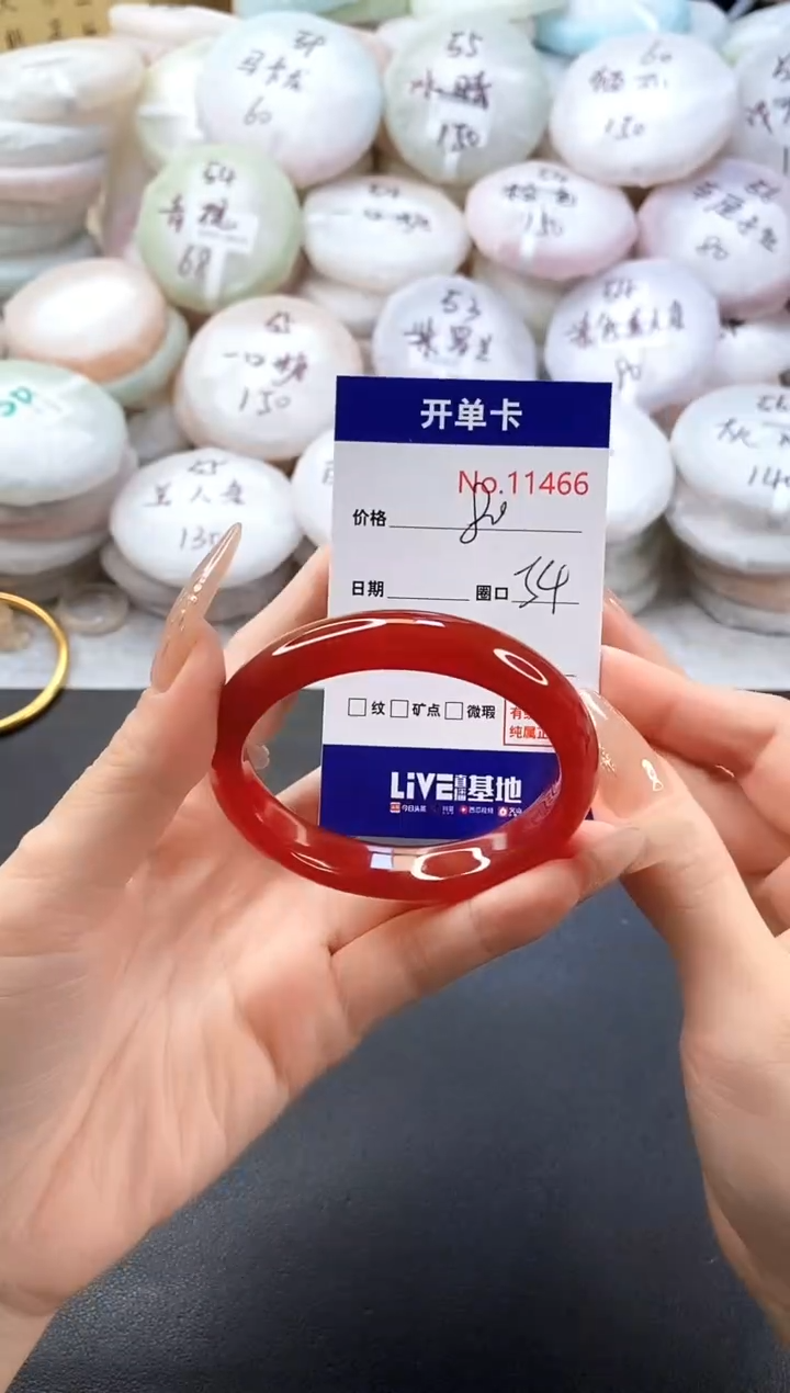 手镯玛瑙/玉髓未镶嵌11466圈口54