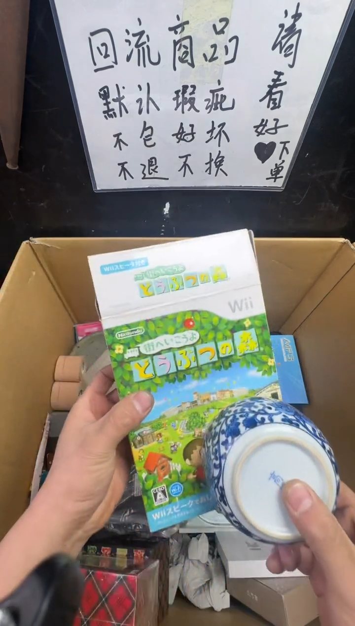 瓶包*?二手商品不退不换