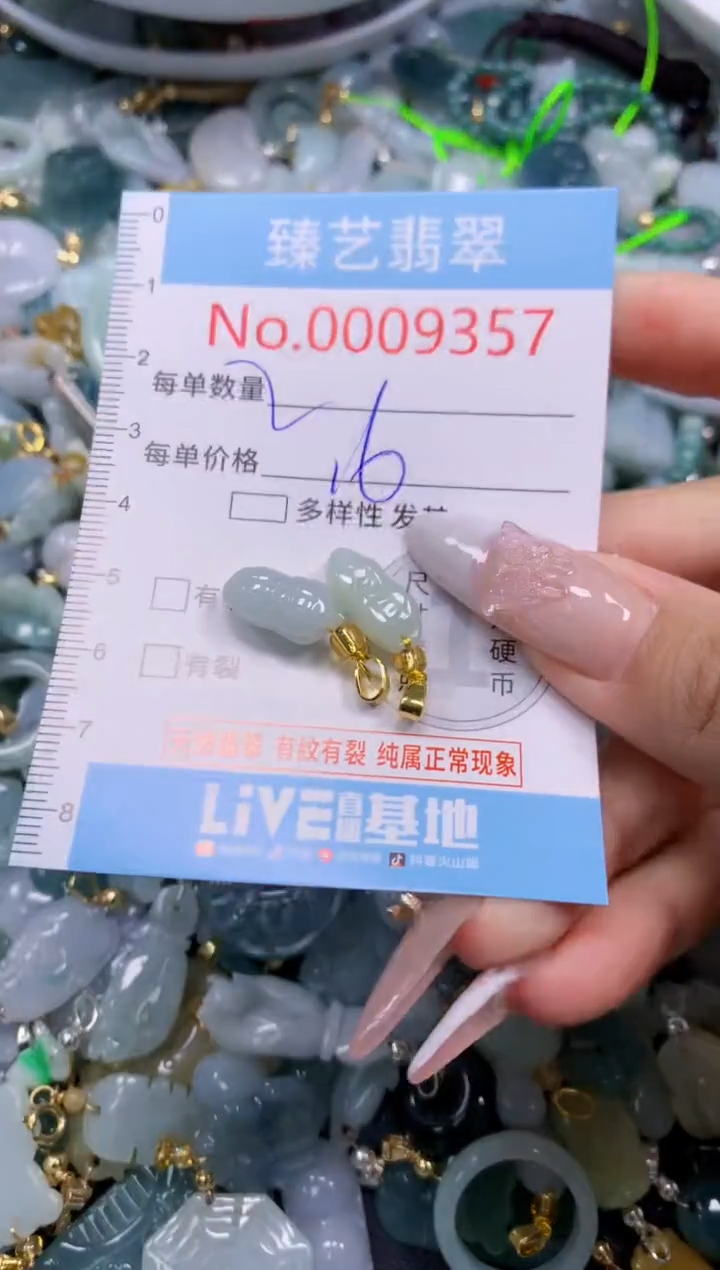 翡翠未镶嵌颈饰9357