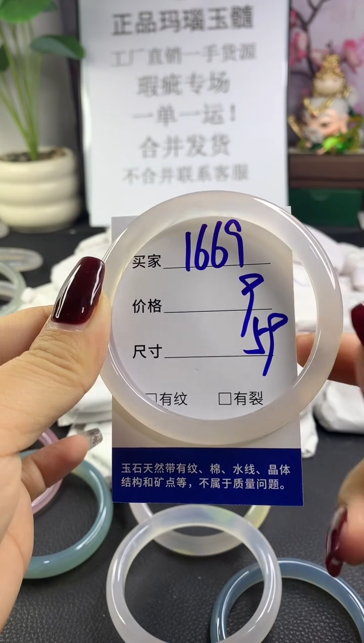 手镯玛瑙/玉髓未镶嵌1669