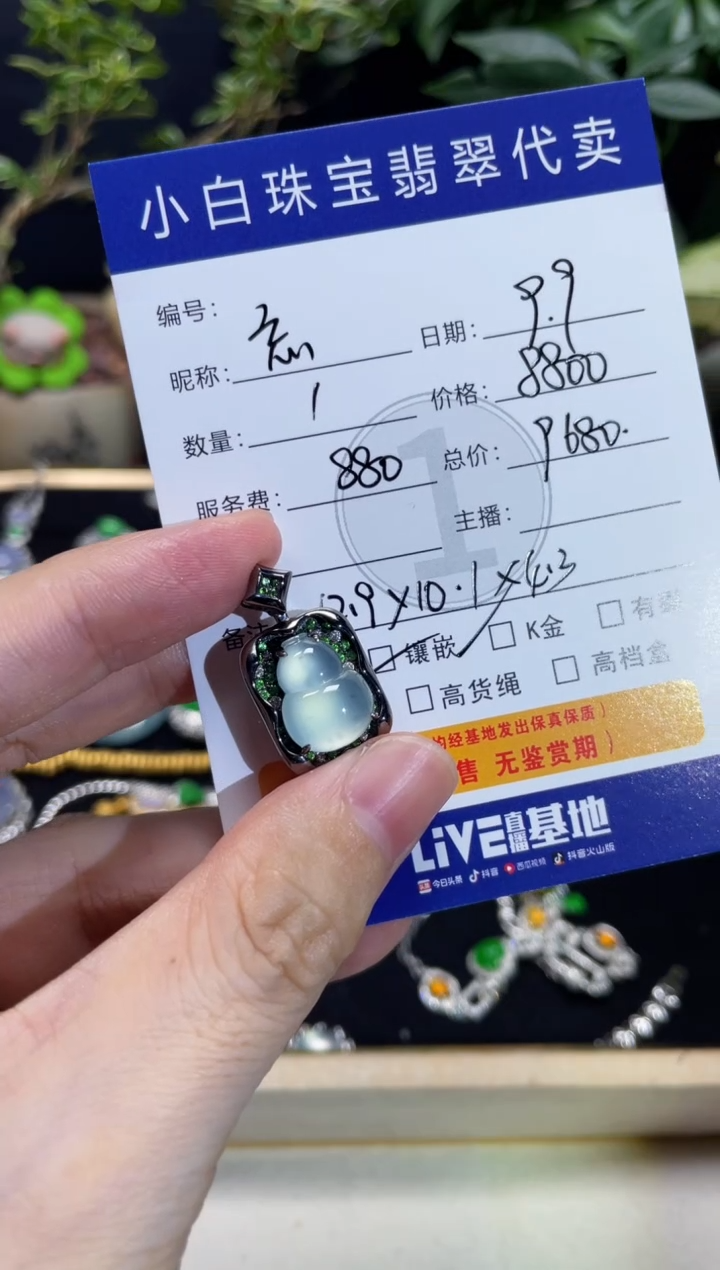 吊坠(不含链)18K金镶嵌翡翠忘*吊坠