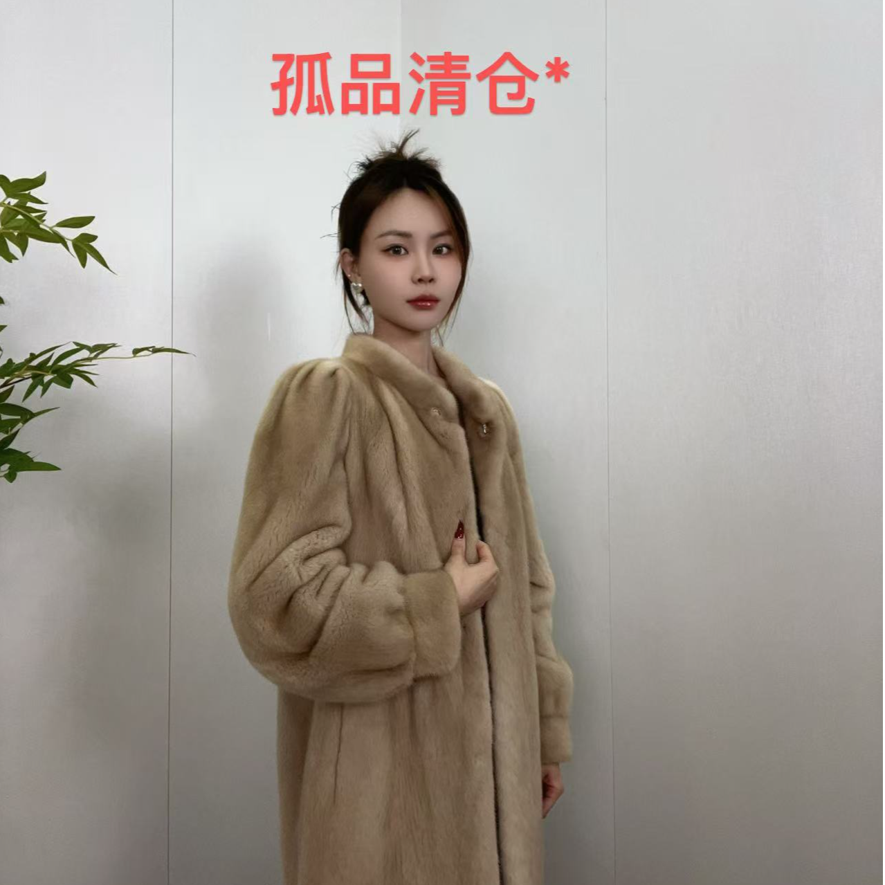 孤品进口水貂大衣清货集合多款捡漏，勿乱拍！！