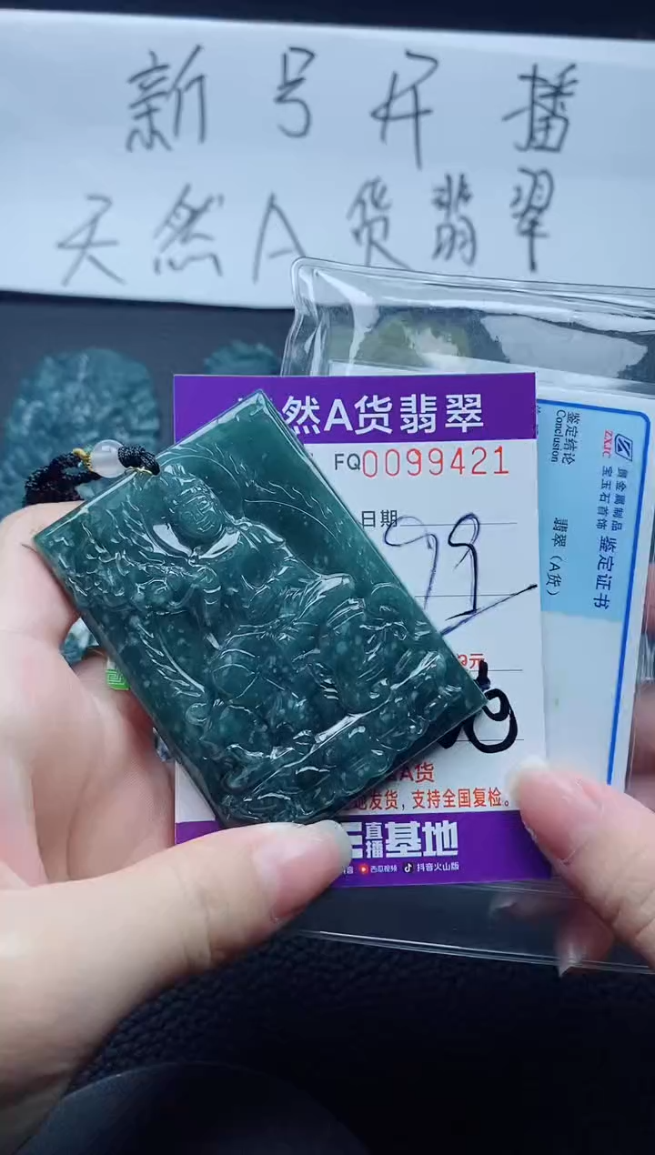 【闪购商品】翡翠颈饰未镶嵌           