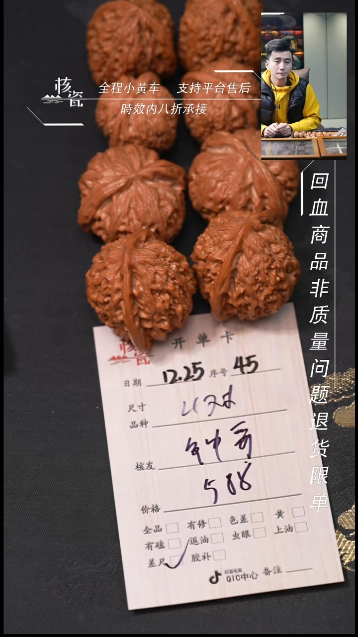 吊坠桃核?**?4对打包45