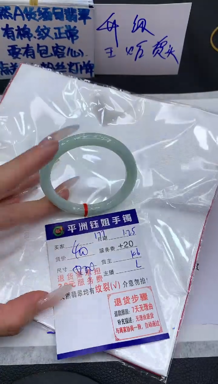 【闪购商品】翡翠手镯未镶嵌11111111111