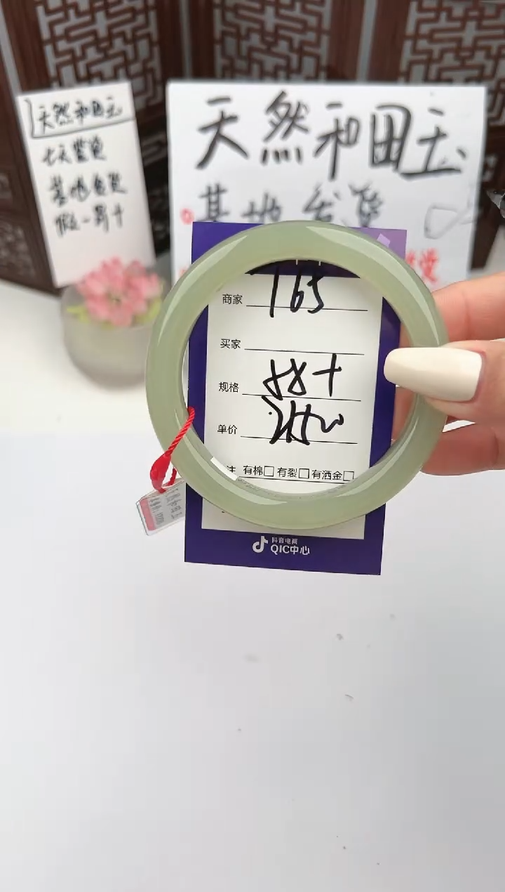 【闪购商品】和田玉手镯未镶嵌微色差T65