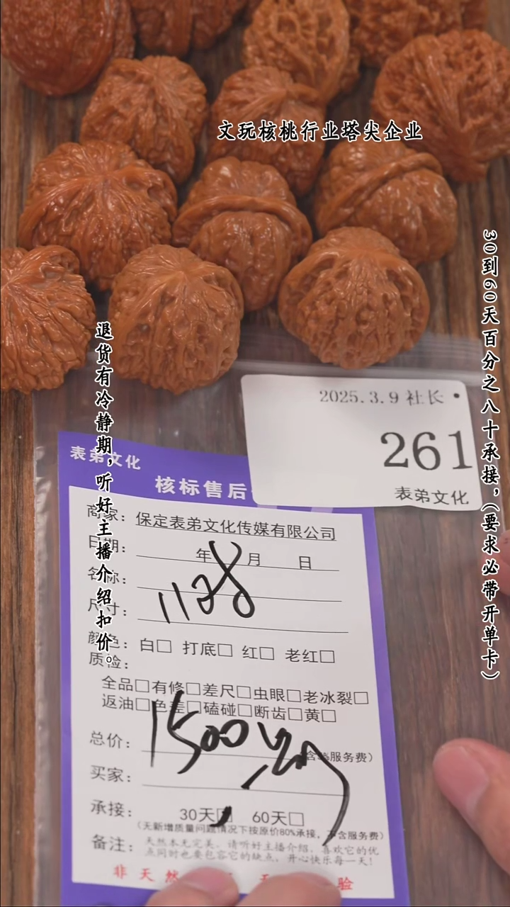 【闪购商品】文玩核桃把件261蛤蟆头等11对