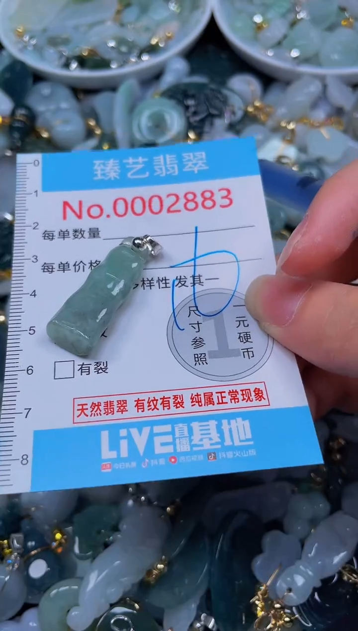 吊坠(不含链)未镶嵌翡翠2883