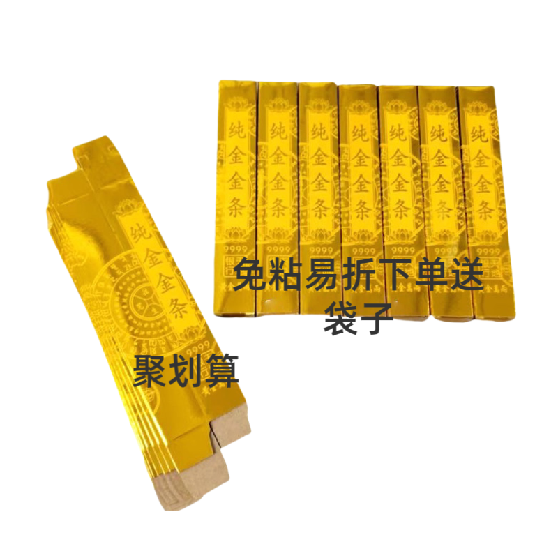 高亮精品 加厚硬卡纸带字纯金色样式包邮送袋子