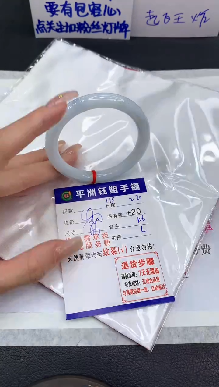 【闪购商品】翡翠手镯未镶嵌11111111111