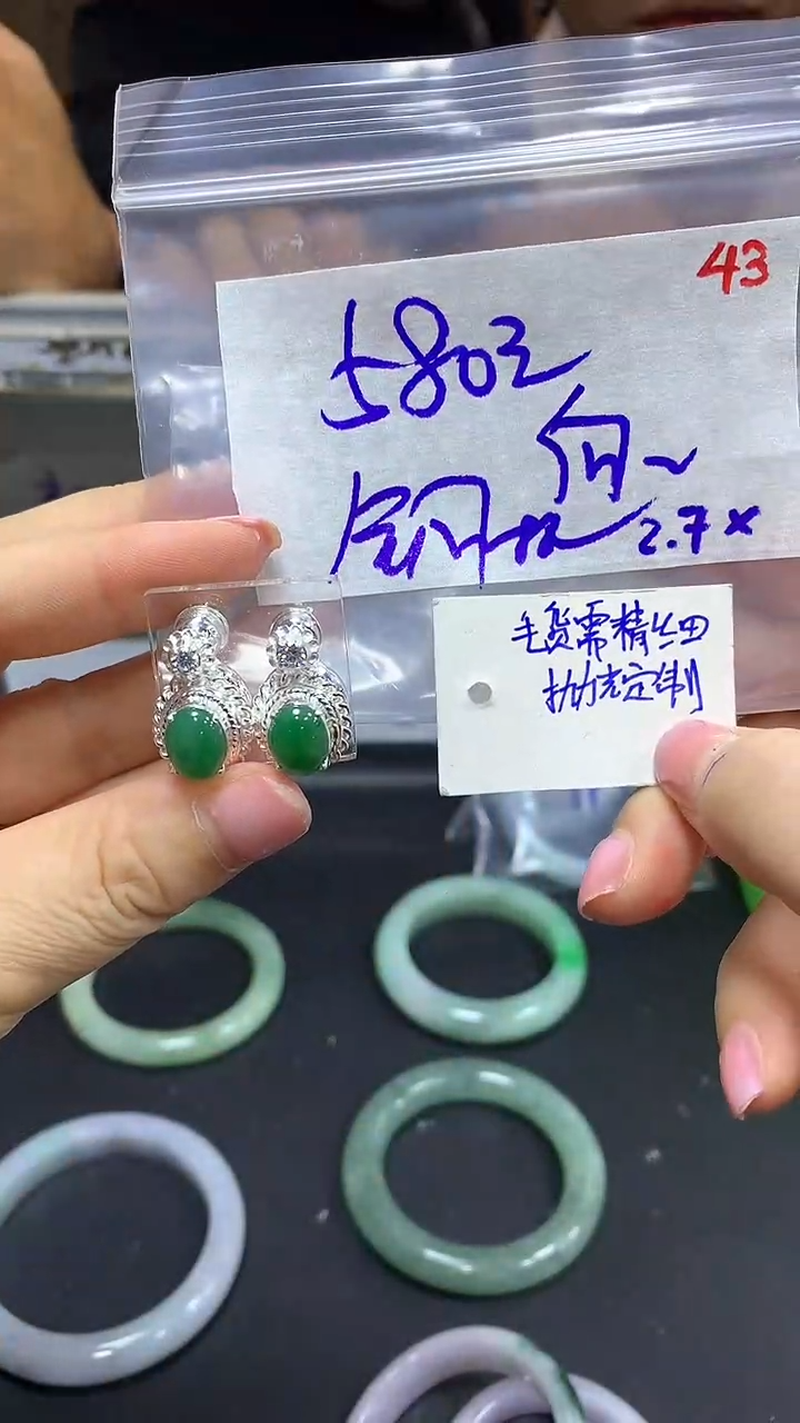 【闪购商品】定制翡翠未镶嵌毛货需精细抛光43+向+戒面+580元