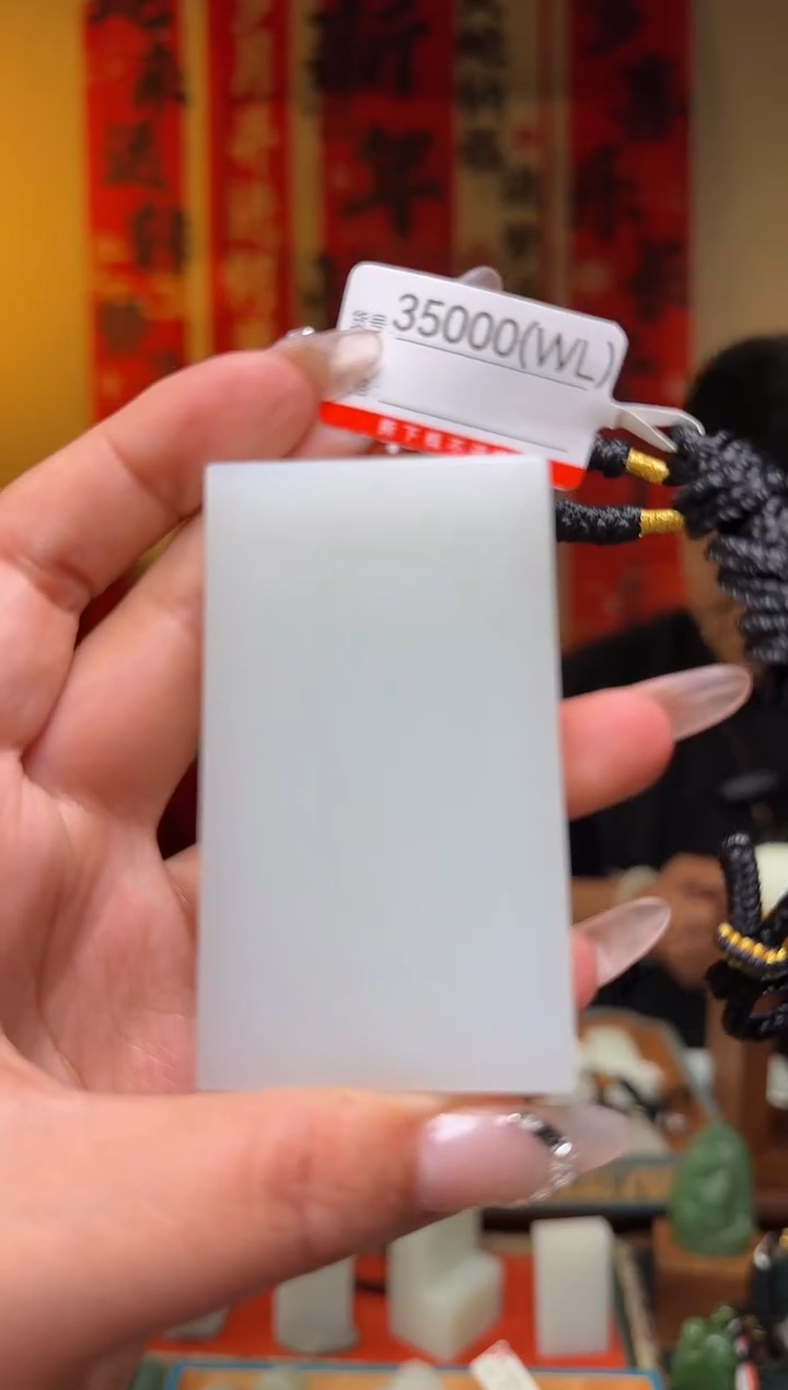 【闪购商品】和田玉吊坠未镶嵌WL