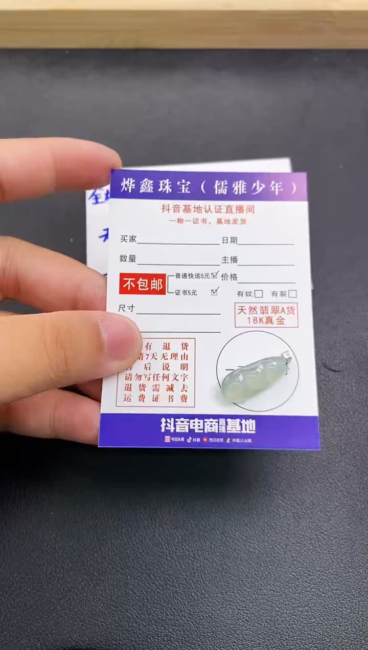 颈饰18K金镶嵌翡翠天然翡翠A货赠皮绳