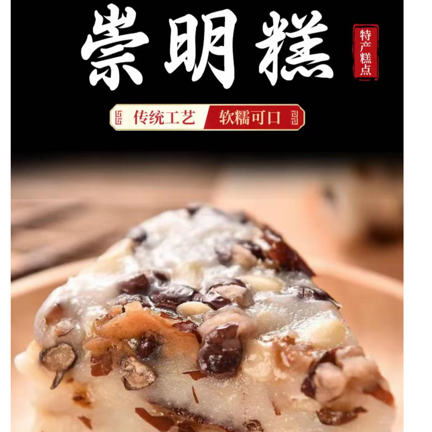 【拍两份送一份 不好吃不要钱】 现做现发 次日送达 崇明千层糕纯传统手工糯米糕500克/份 核桃 红枣特色美食