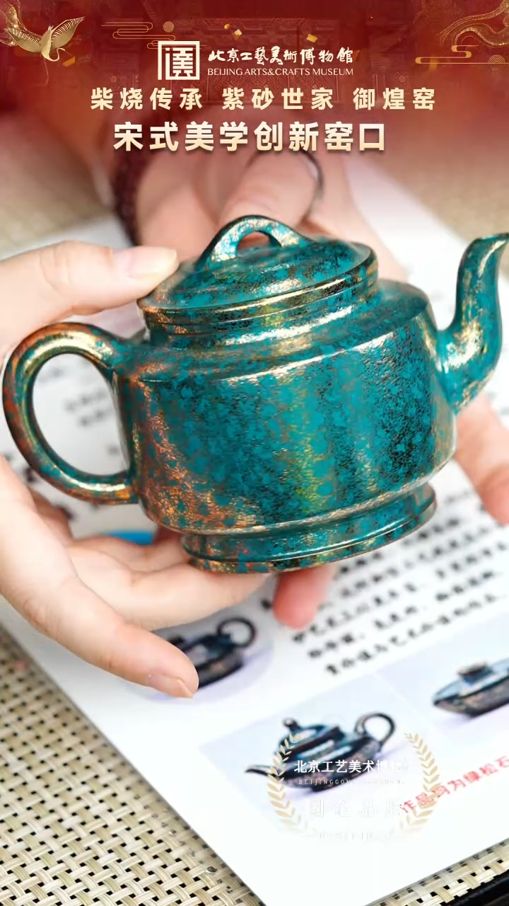 茶壶紫砂92宜兴紫砂 御煌窑专场