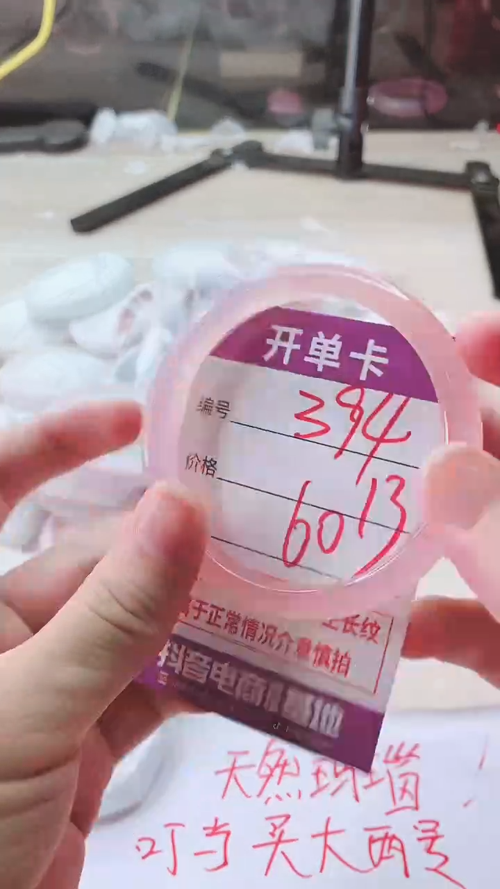 手镯玛瑙/玉髓未镶嵌394